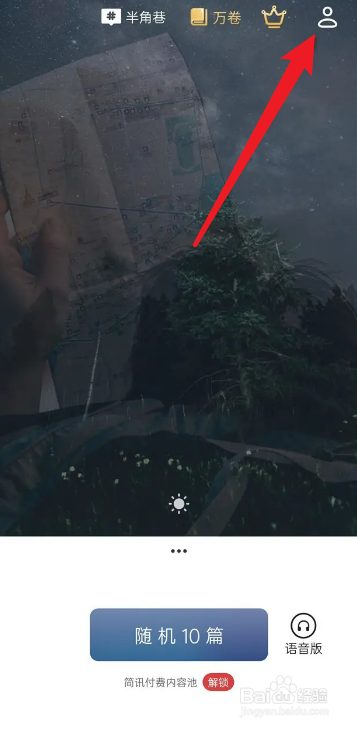 简讯app怎么设置男女