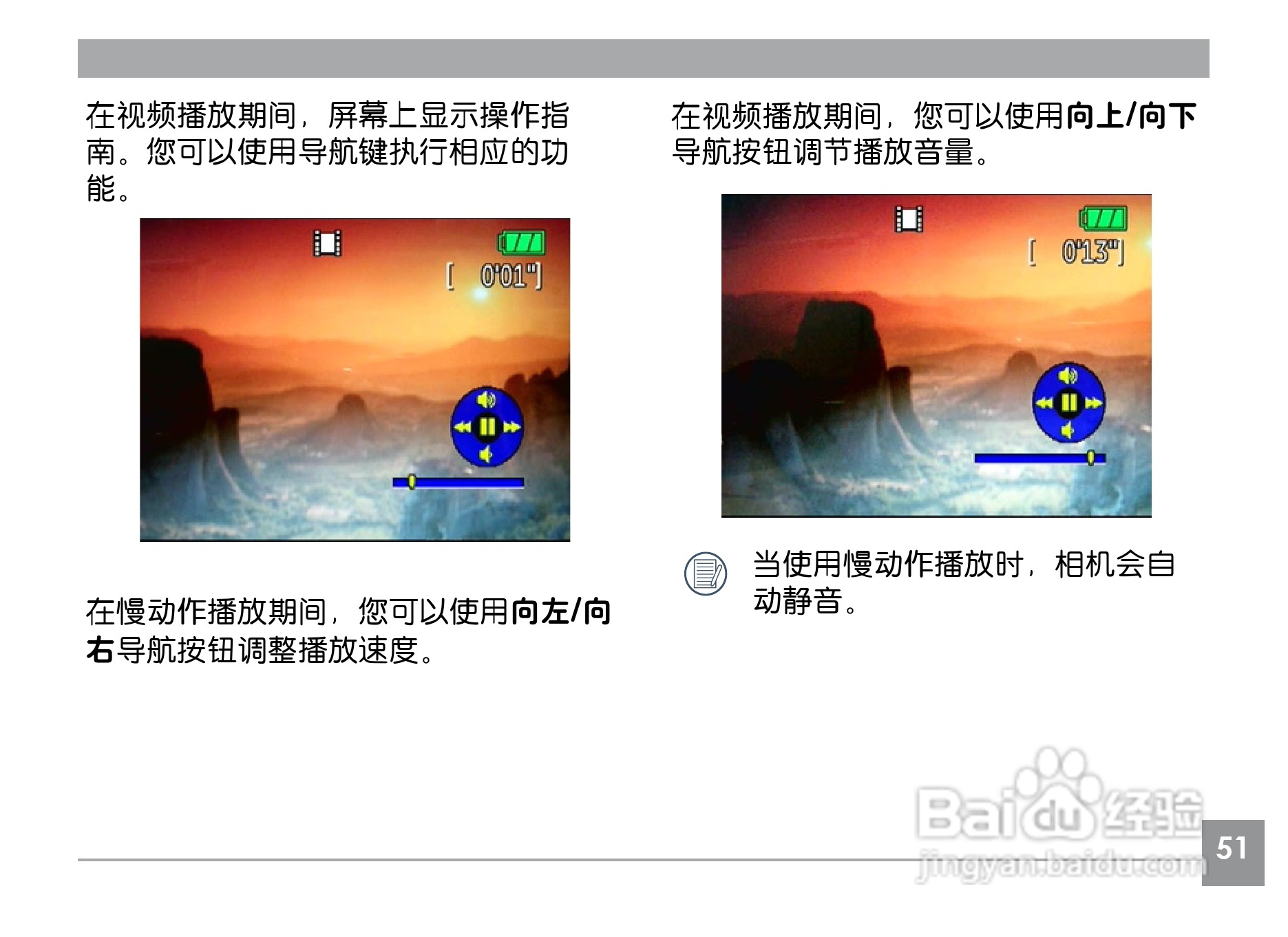 GE通用A1230数码相机说明书:[6]