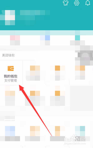 美团如何解绑信用卡？