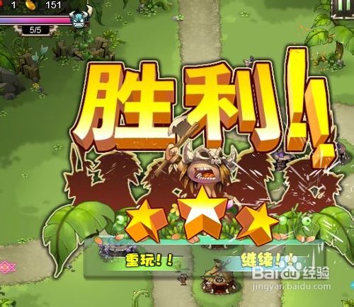 部落守卫战3-4攻略