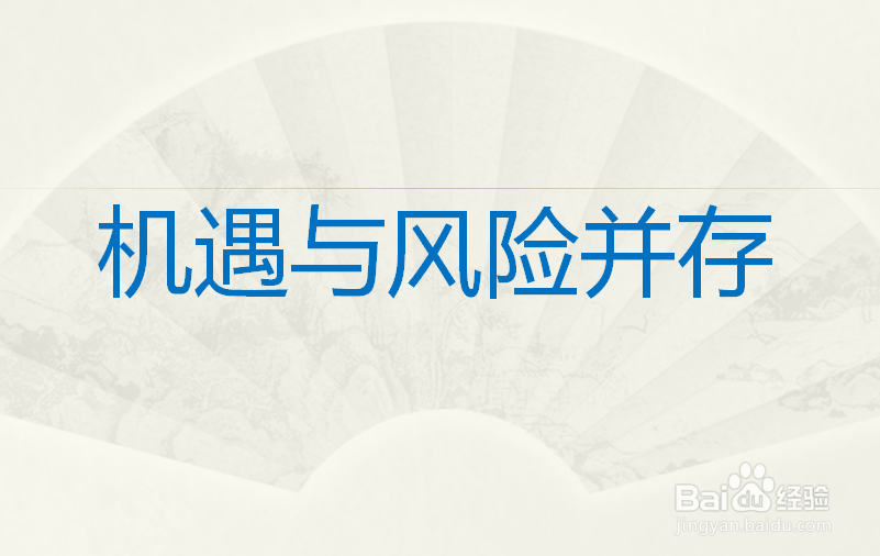 组织如何确定需要应对的风险和机遇