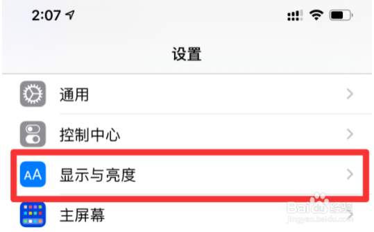 iPhone手机怎么调整系统字体大小
