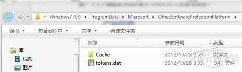 手把手教你如何备份Office 2013激活信息