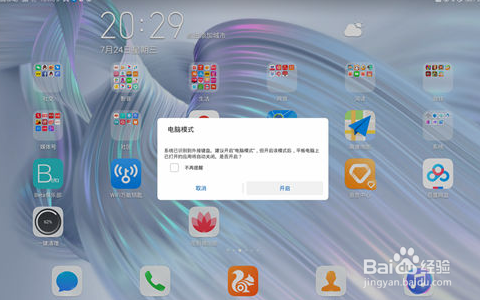 华为m6怎么截屏