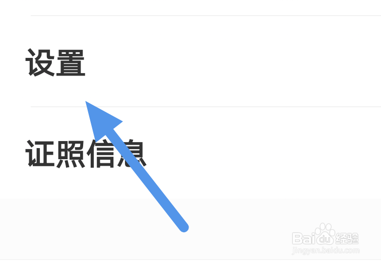 得间大字版怎样关闭夜间模式选项