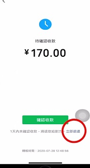 微信转账怎么退回