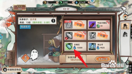 最强祖师如何才能获得云精石