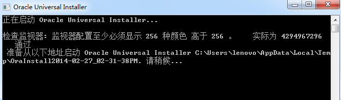 图解Win7 32位安装Oracle11g R2