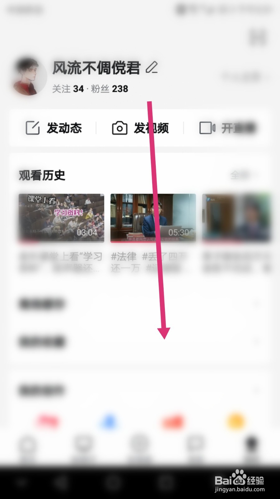 西瓜视频如何进入卡包？