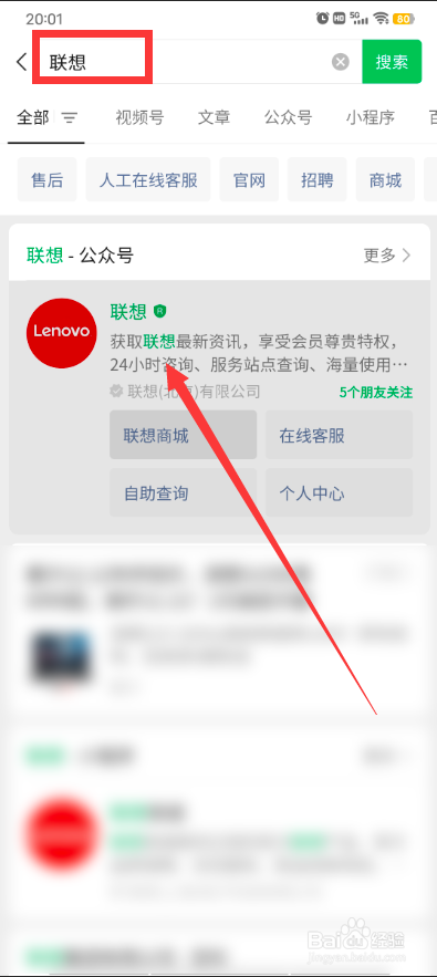 联想电脑售后客服人工电话