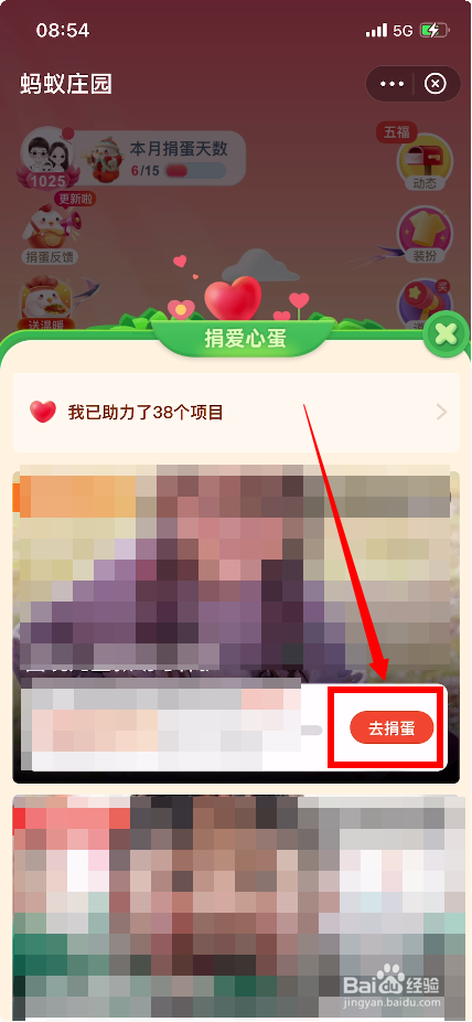 支付宝2023年五福获取方法