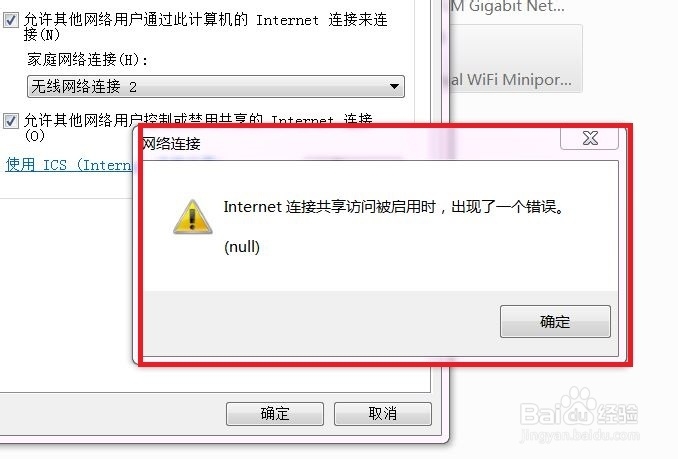 如何用电脑建立wifi热点