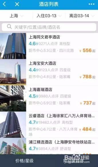 微专辑|携程旅行微信小程序分析