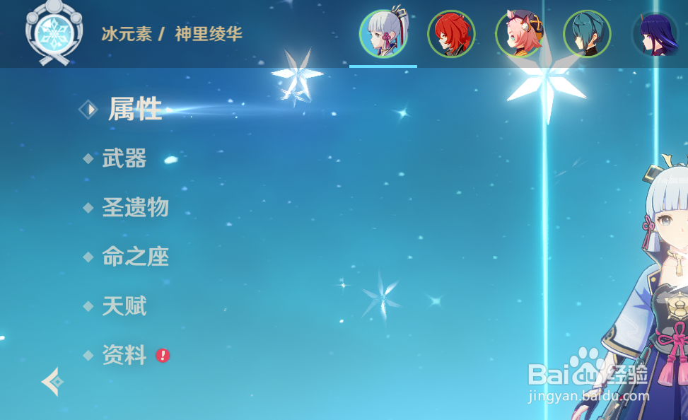 原神怎么查看自己的所有角色
