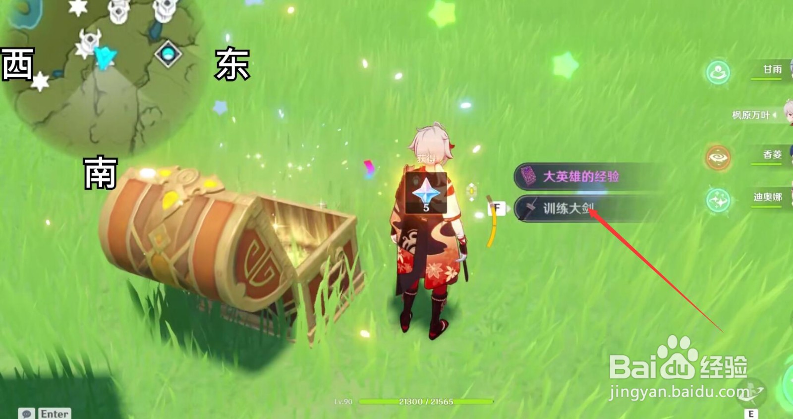 原神悠风之路玄月宝箱全部位置在哪