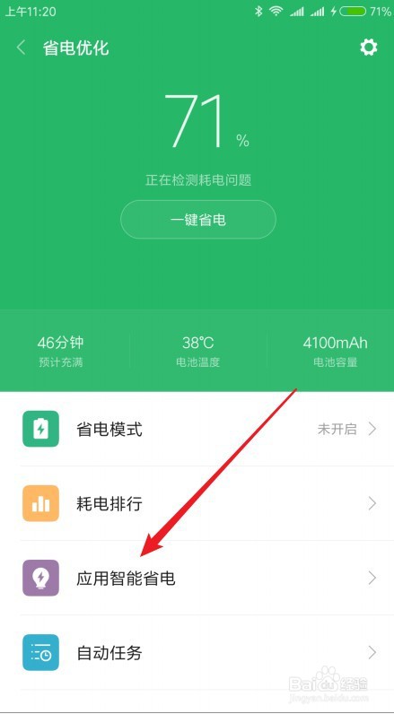 小米手机怎么关闭锁屏音乐