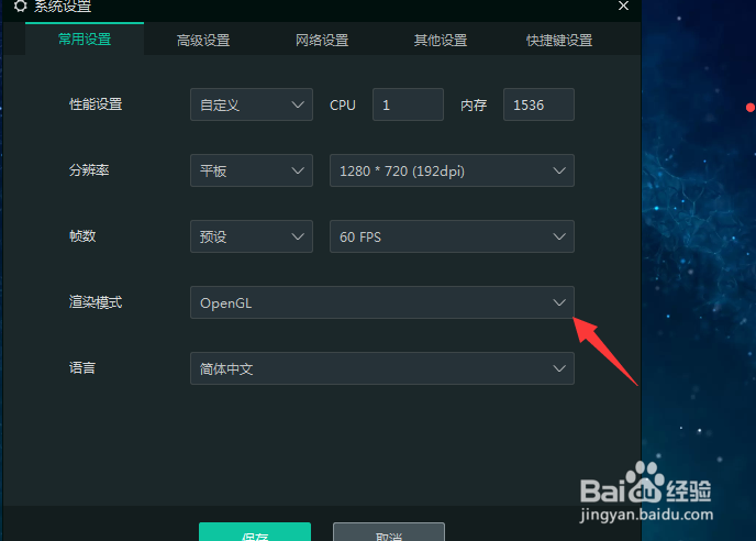 逍遥安卓卡顿画面不流畅怎么解决？