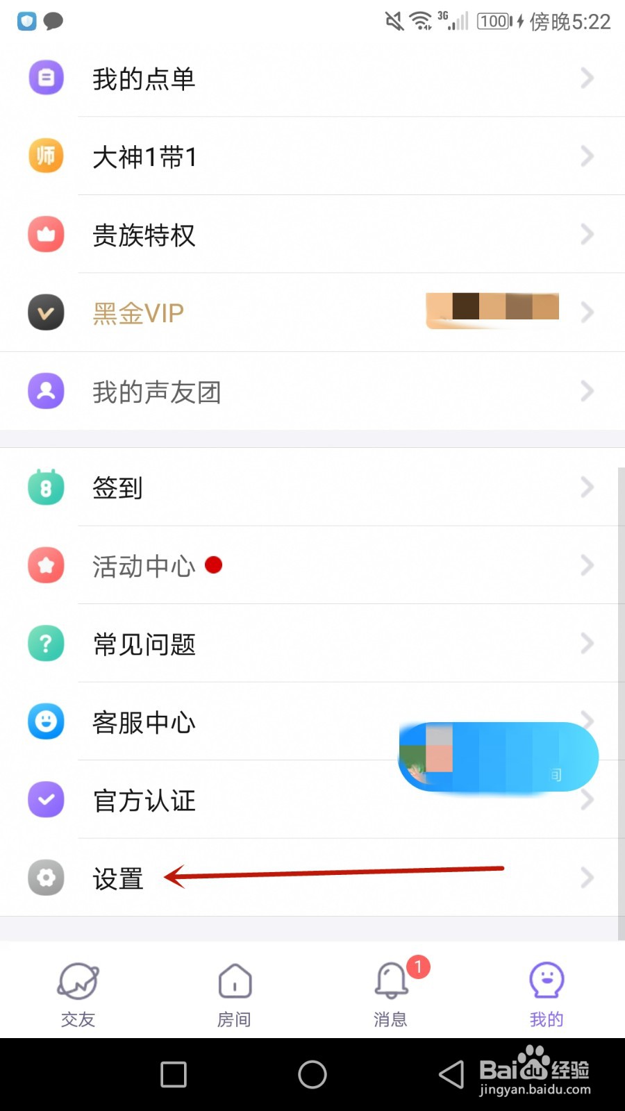 怎么开启声动青少年模式