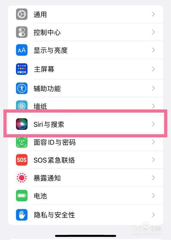 苹果11语音唤醒功能在哪