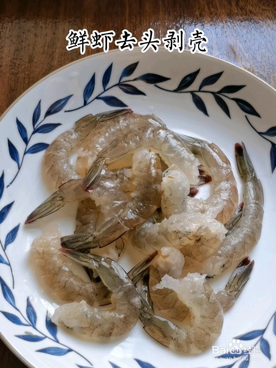 溏心蛋鲜虾面怎么做