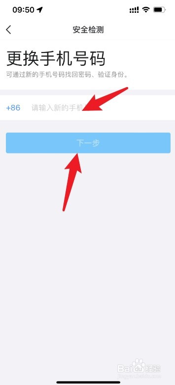 qq不想绑定手机号了怎么解除