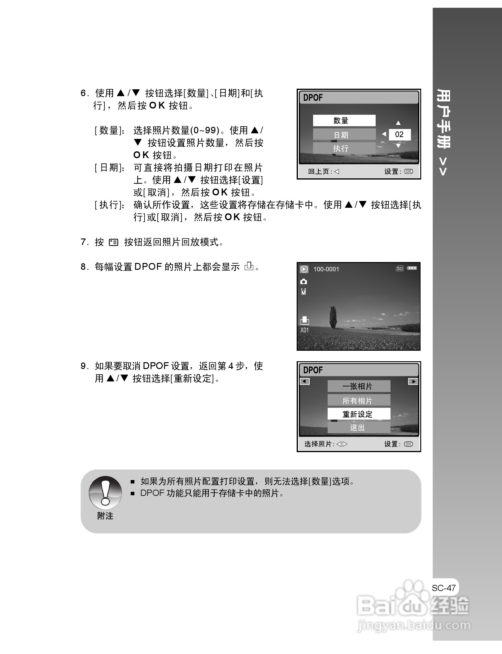 拍得丽IQ DIGITAL 53s型数码相机使用说明书:[5]