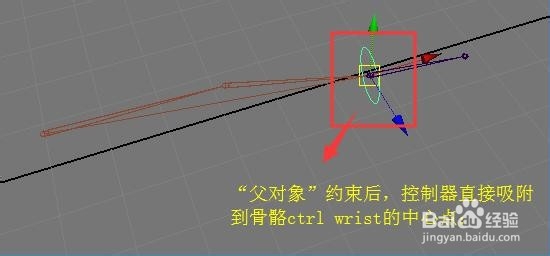 手部骨骼IK绑定