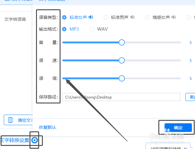 很多人都在用的超赞的文字转语音播音系统