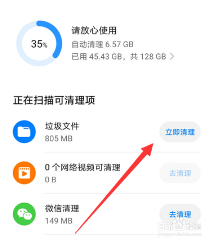 微信编辑图片黑屏怎么办