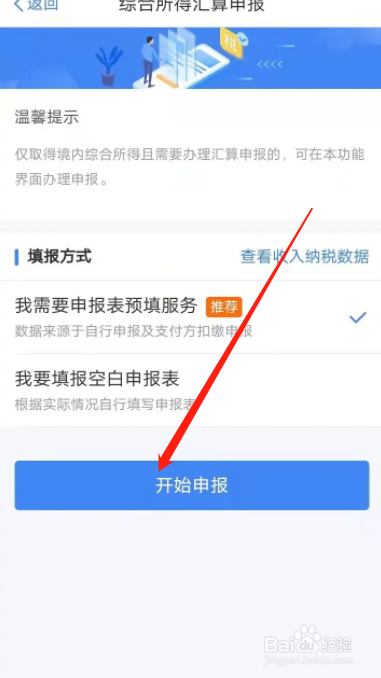 如何办理退税