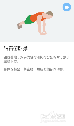 全身7x4挑战(运动:14)(第三周:第16天)