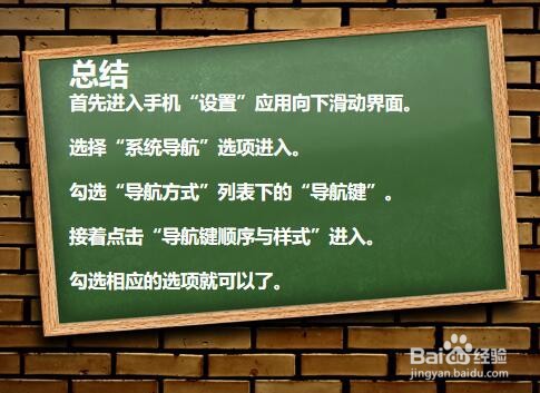 如何解决vivo手机三个导航键不见了的问题？