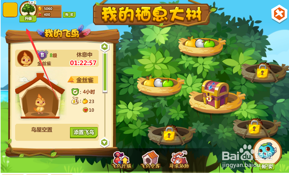 QQ牧场网页游戏2