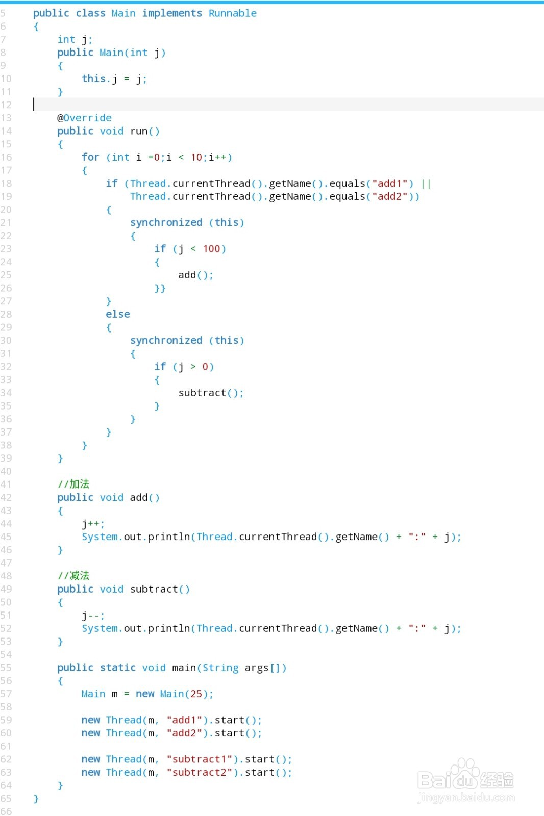 Java之两个线程对数据自加,两个线程对数据自减
