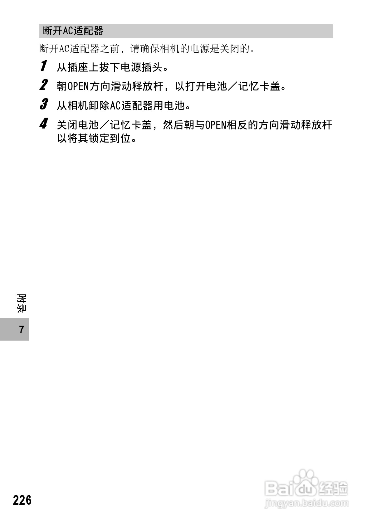 理光GR DIGITAL II数码相机简体中文版说明书:[23]