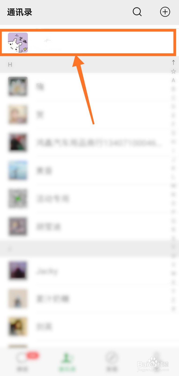微信如何共享实时位置