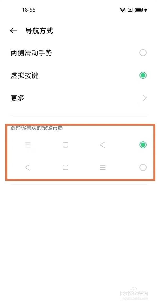 oppok9pro怎么设置返回键