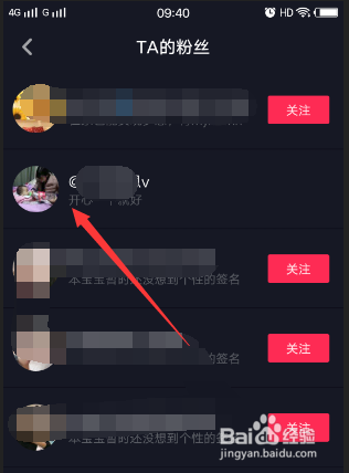 抖音怎么样关注别人以及取消关注