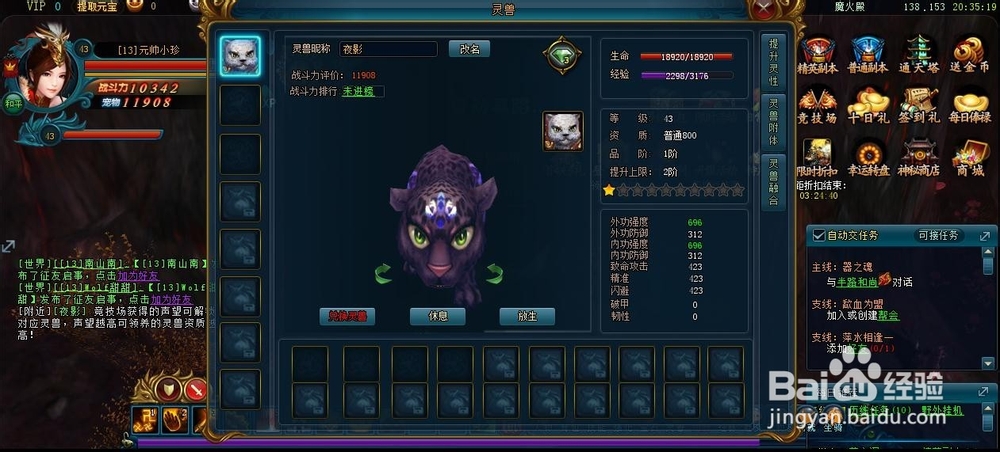九鼎记游戏——新手玩家攻略