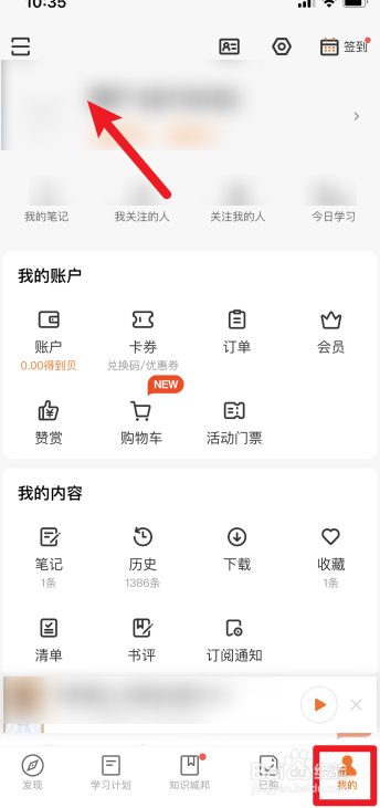 得到怎么设置兴趣偏好