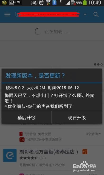 宿舍的吃货们的外卖秘籍