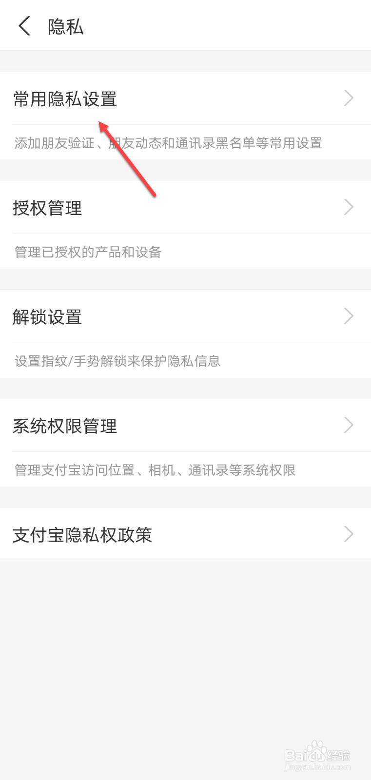 支付宝怎么向好友公开真实姓名
