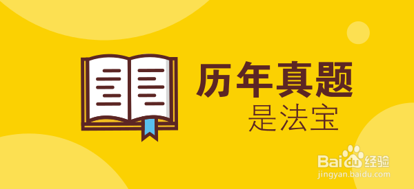 2018年国家公务员考试怎么刷题最有效