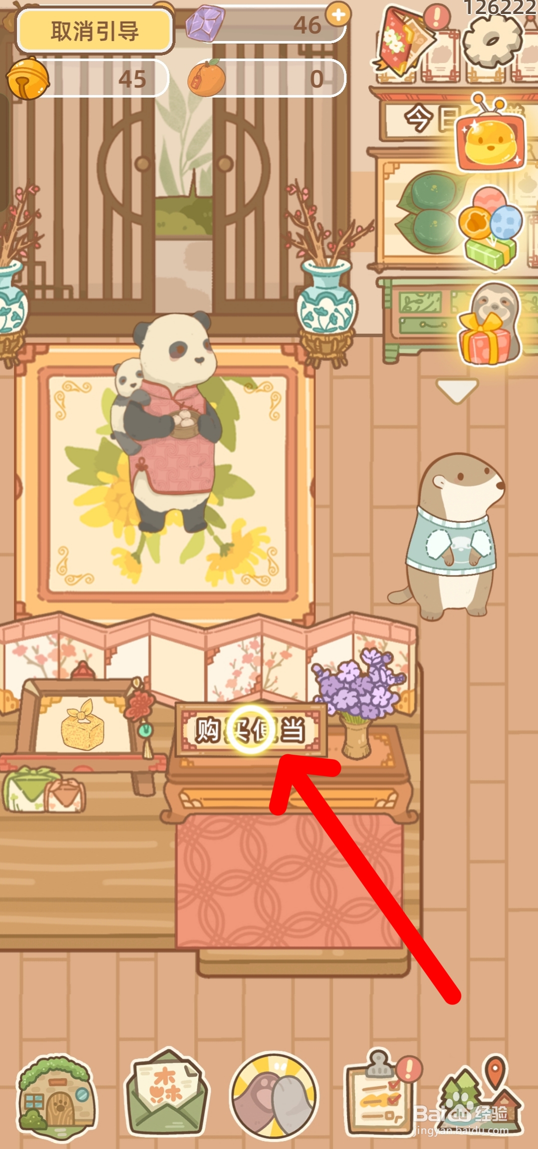 鼹鼠同行之森林之家如何购买打工基础套餐便当