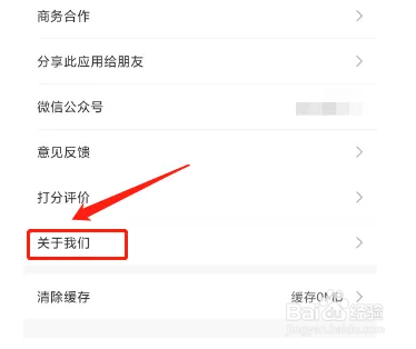 大健康APP怎么关闭个性化内容推送