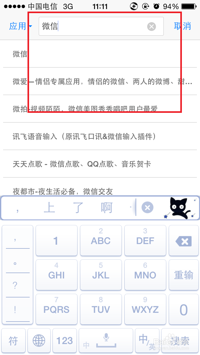回答：苹果软件怎么安装