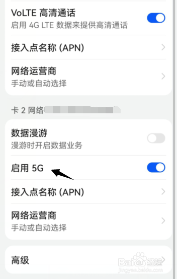 华为5g省电模式在哪里打开