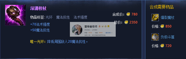 LOLs6新英雄龙王索尔中单AP如何出装攻略