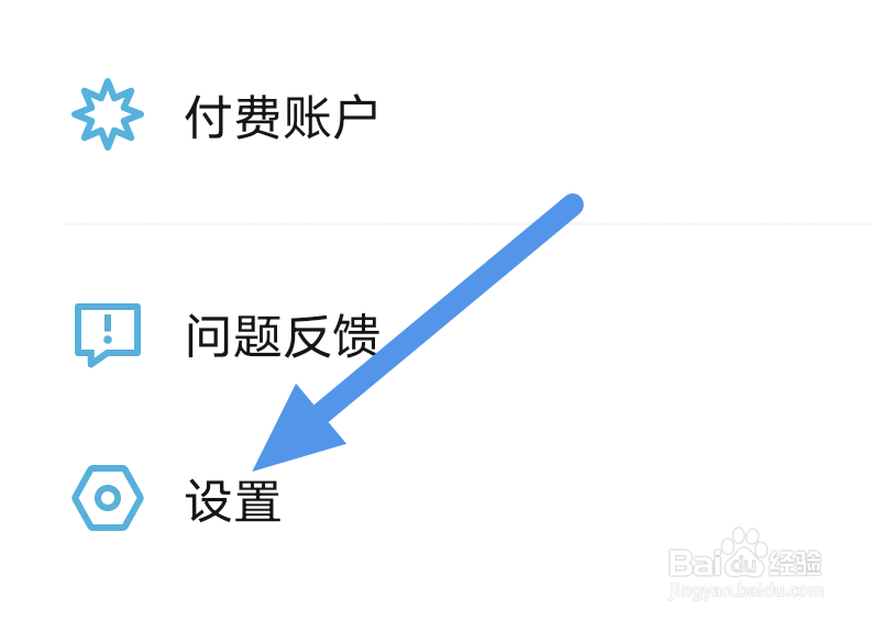 小宇宙APP怎样开启WiFi下自动更新选项