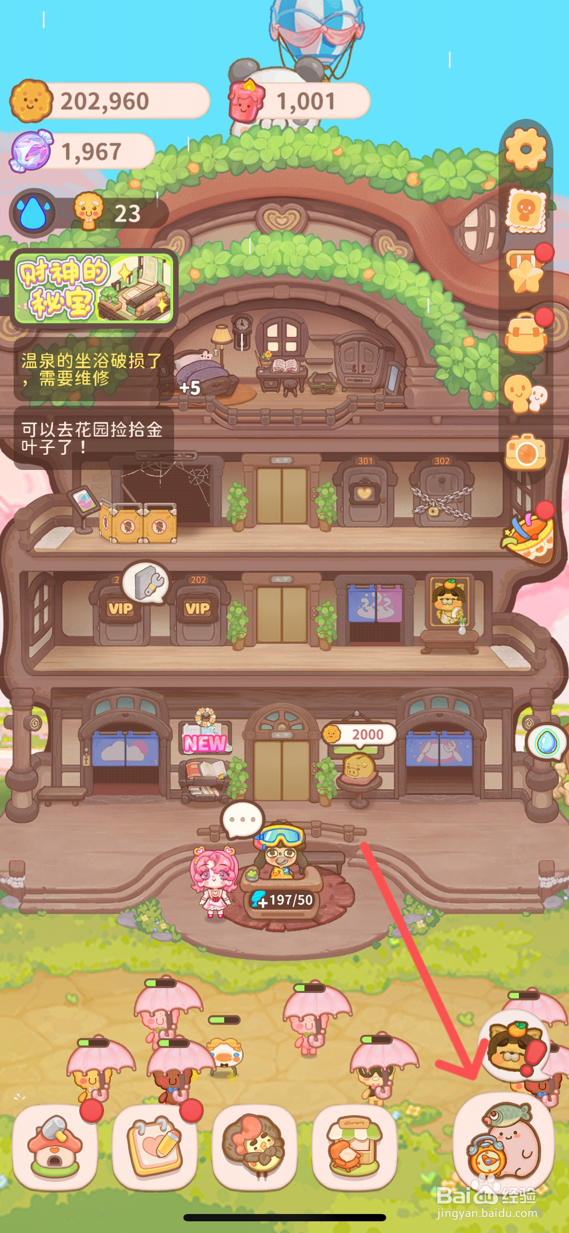 乌冬的旅店怎么给泡泡女巫培训升级